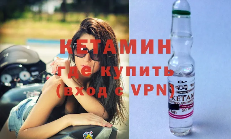 Кетамин ketamine  где продают   Волоколамск 