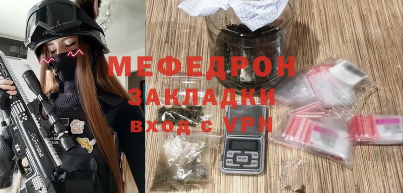 МЕФ VHQ  сколько стоит  даркнет состав  Волоколамск 